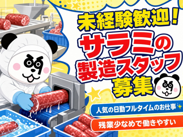 お仕事詳細