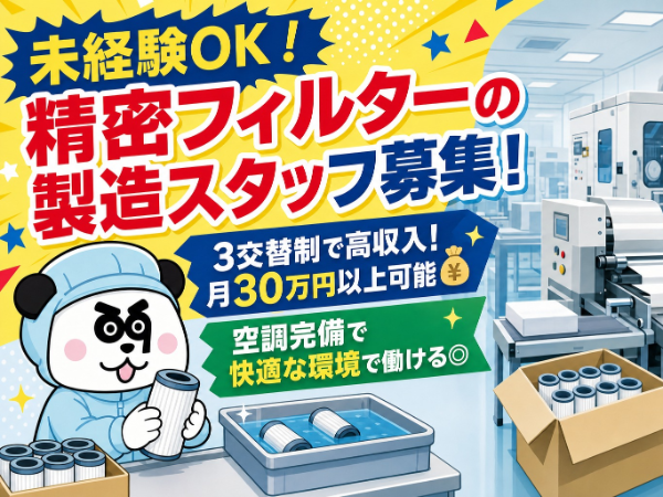 お仕事詳細
