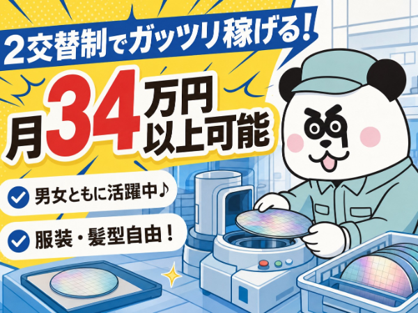 お仕事詳細