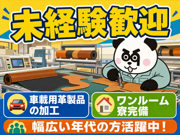 お仕事詳細