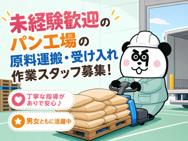 お仕事詳細