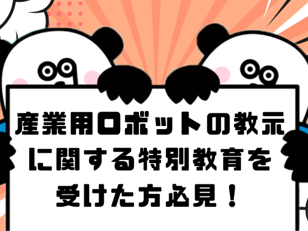 【2交替】2交替制で月収34万円以上可能◎土日休み＆長期休暇ありで働きやすい！日払い・週払いOK