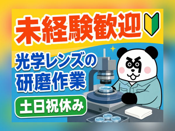お仕事詳細
