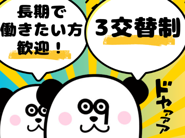 お仕事詳細