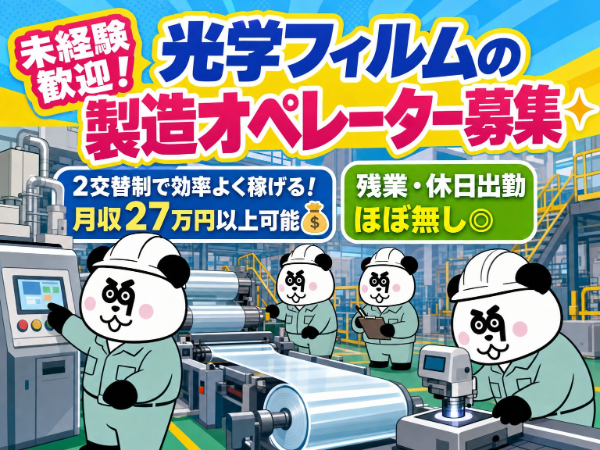 お仕事詳細