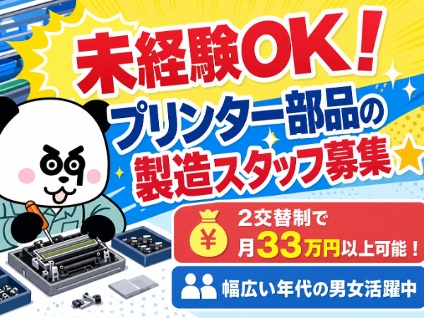 お仕事詳細