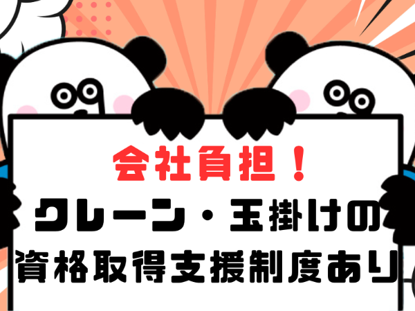 お仕事詳細