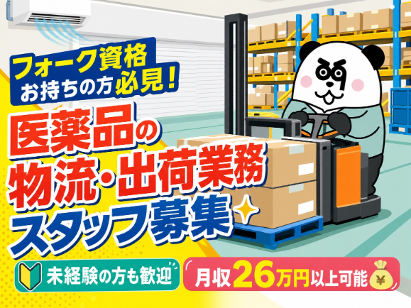お仕事詳細