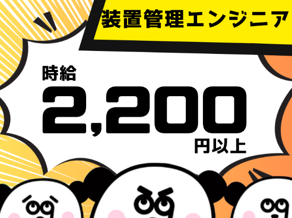 土日祝日休みでプライベートも充実♪日勤専属！便利な無料シャトルバスあり☆日払いOK◎