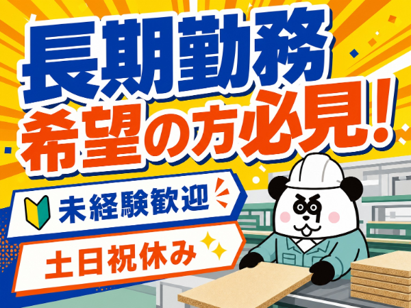 お仕事詳細