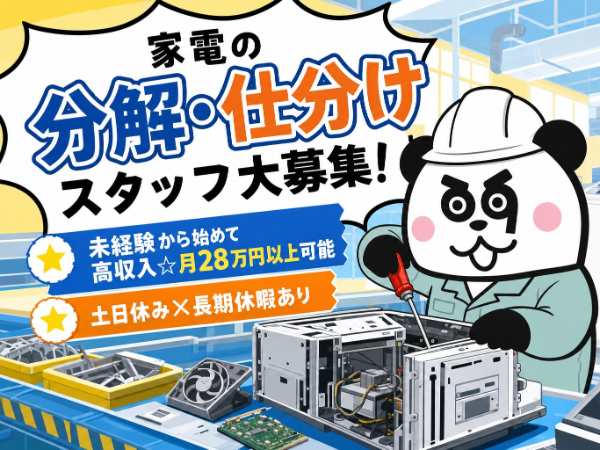 お仕事詳細