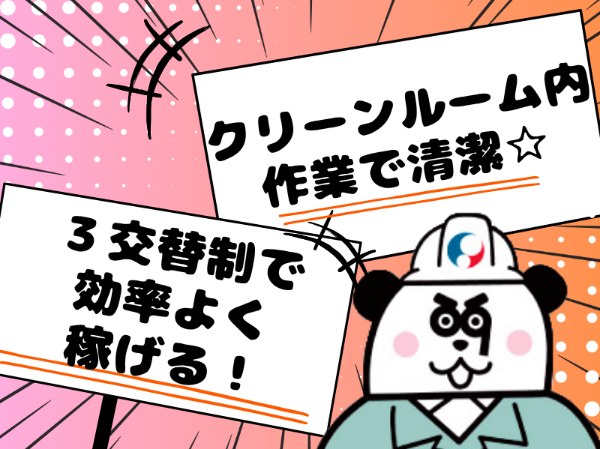 お仕事詳細