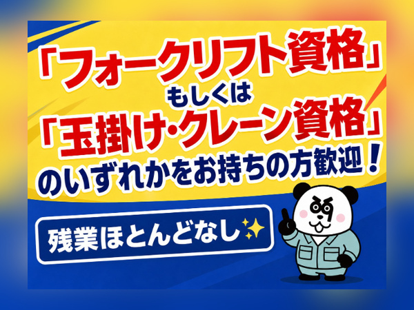 お仕事詳細