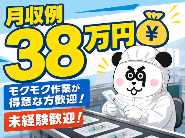 お仕事詳細