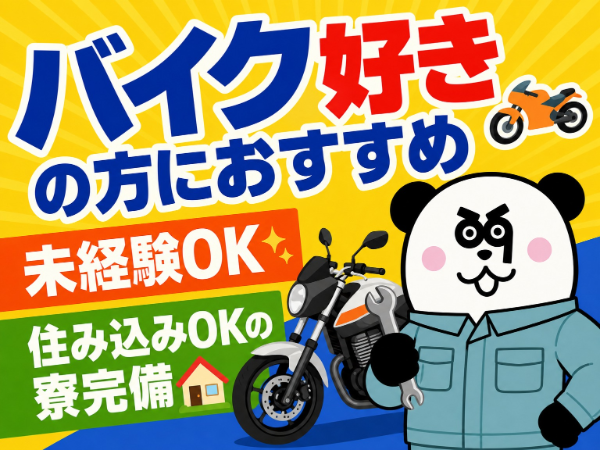 お仕事詳細