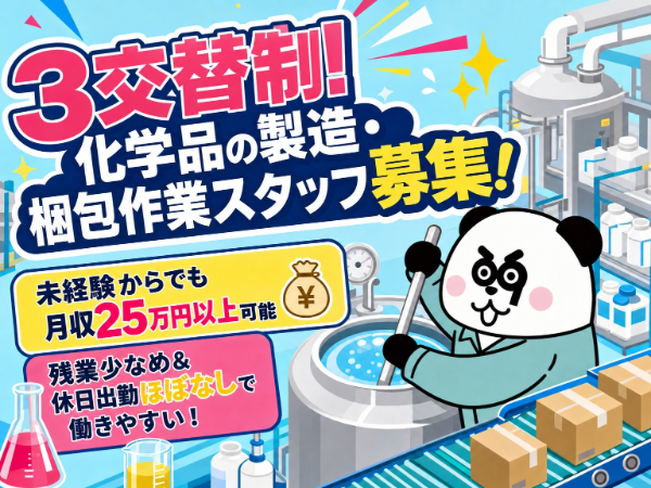 お仕事詳細
