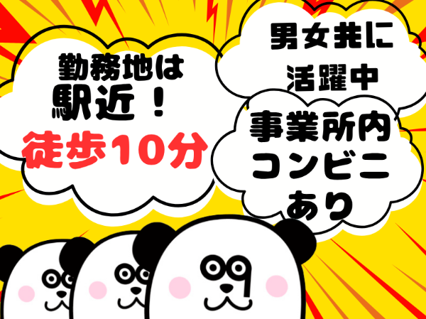 残業少なめで働きやすい！未経験歓迎♪工場見学OK☆日勤フルタイムで月収26万円以上可能◎