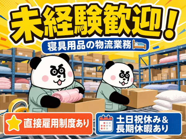お仕事詳細