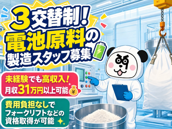 お仕事詳細