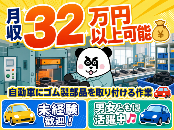 お仕事詳細