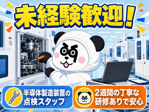 お仕事詳細