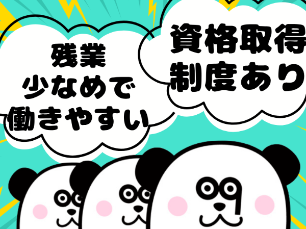 【3交替】月収30万円以上可能な高収入ワーク！寮費実質3万円の格安寮あり★無資格・未経験の方も大歓迎の機械保全業務です！