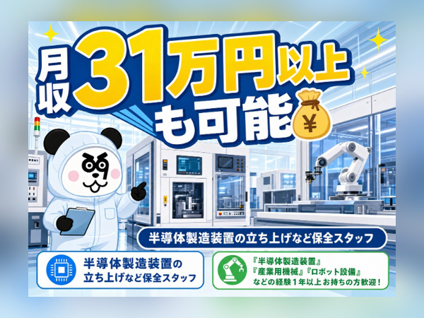 お仕事詳細
