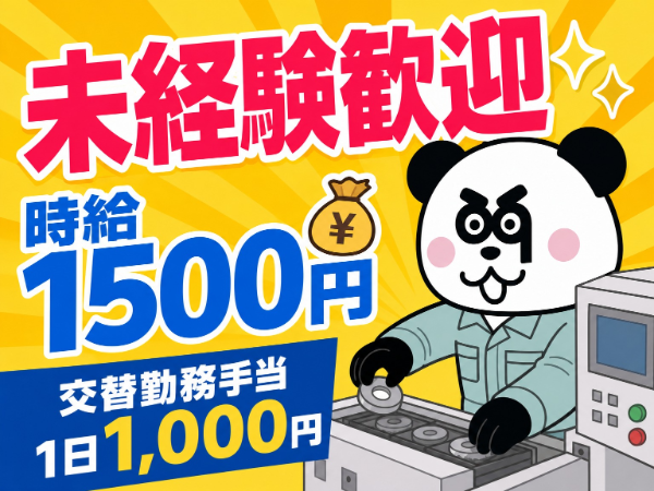 お仕事詳細