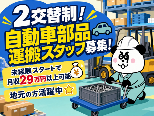 お仕事詳細