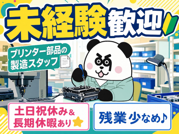 お仕事詳細