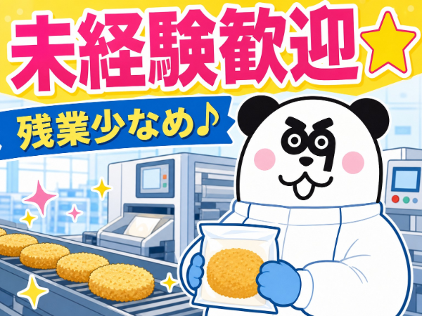 お仕事詳細