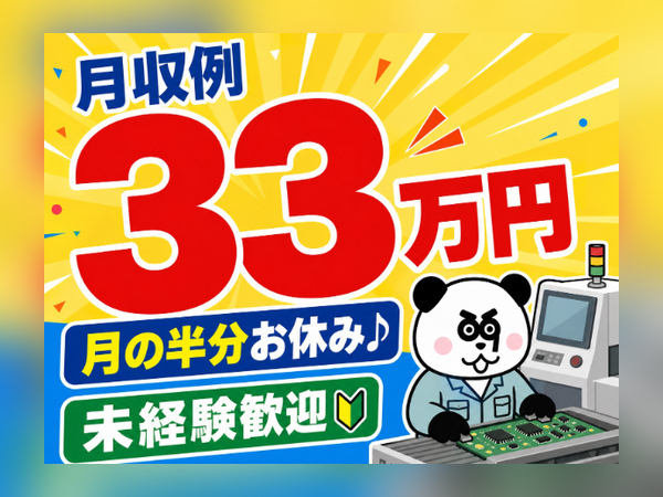 お仕事詳細