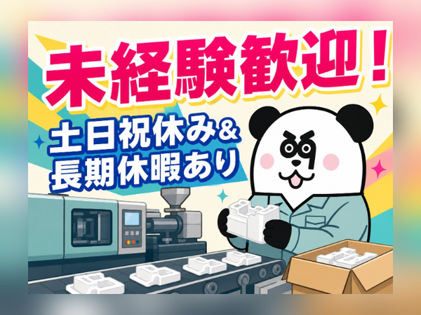お仕事詳細