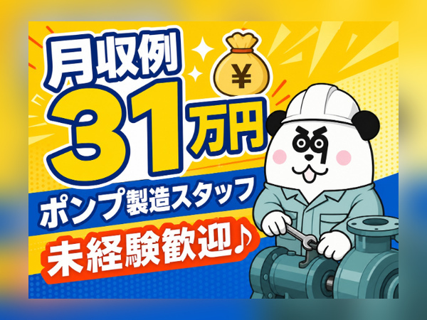 お仕事詳細
