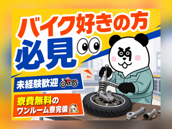 お仕事詳細