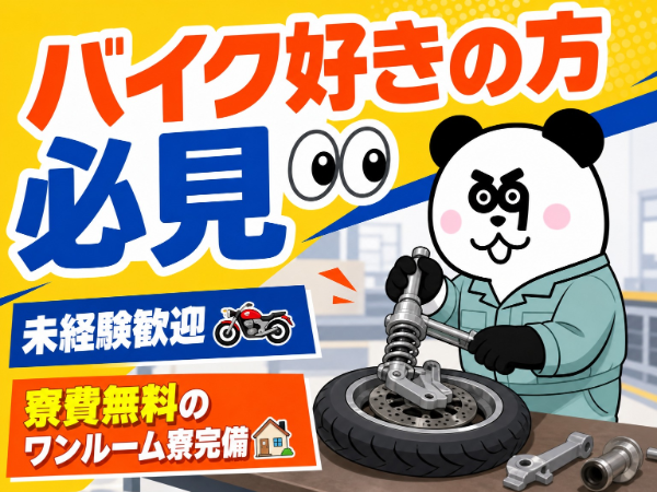 お仕事詳細