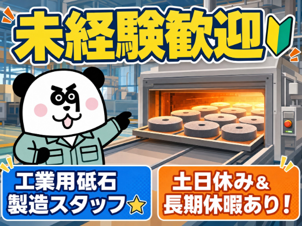 お仕事詳細