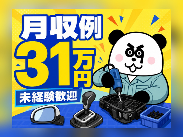 お仕事詳細