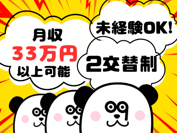 お仕事詳細