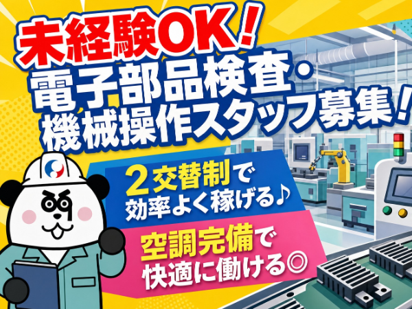 お仕事詳細