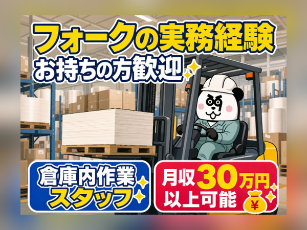 お仕事詳細