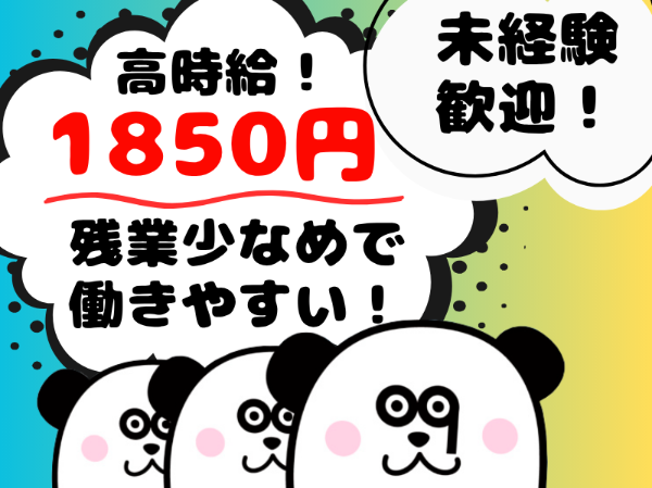 お仕事詳細