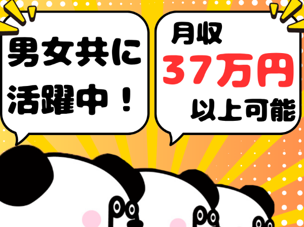 お仕事詳細