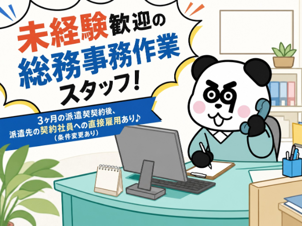 お仕事詳細