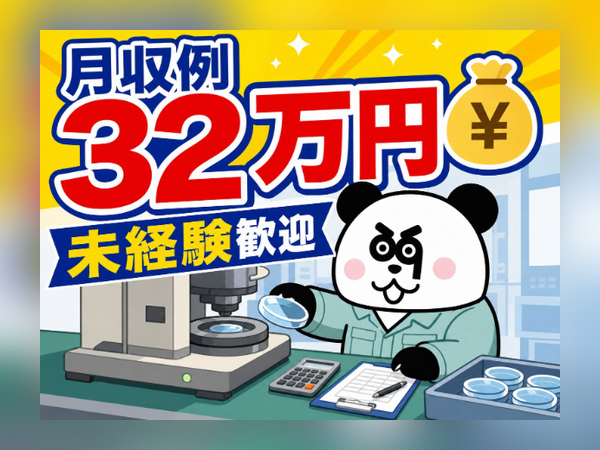 【2交替】2交替制で月収32万円以上可能◎お給料の日払い・週払いOK♪未経験OK！/1183-A-05