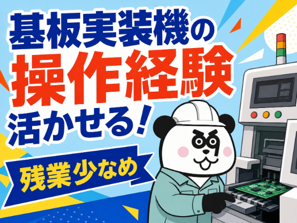 お仕事詳細