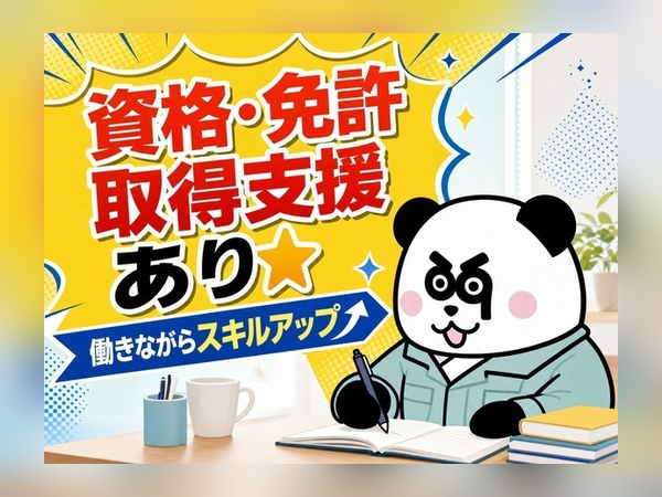 【3交替】残業少なめ♪月収30万円以上可能!資格を活かせる高収入ワーク☆入社祝い金10万円支給あり◎/1646-H-04