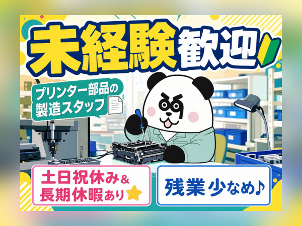 お仕事詳細