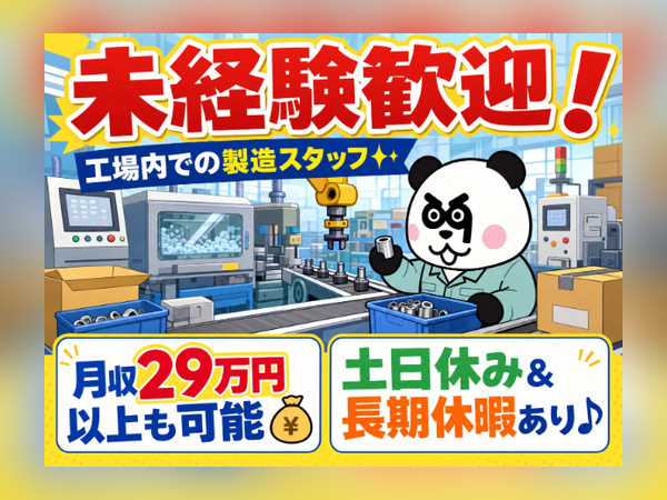 お仕事詳細