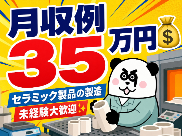 お仕事詳細